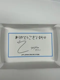 2026年最新】アイエン サイン会の人気アイテム - メルカリ