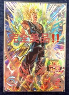 2026年最新】ベジット ugm5の人気アイテム - メルカリ