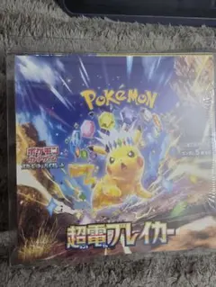 2026年最新】ポケモンカード 超電ブレイカー シュリンク付きの人気