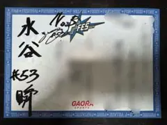 2026年最新】水谷瞬 サインの人気アイテム - メルカリ