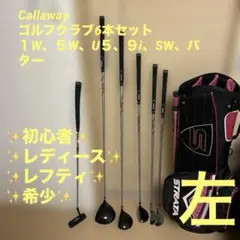2026年最新】レフティモデル Callaway Strataの人気アイテム - メルカリ