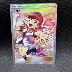 2026年最新】ポケモンカード アカネsrの人気アイテム - メルカリ