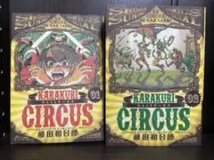 2026年最新】からくりサーカス ワイド 全巻の人気アイテム - メルカリ