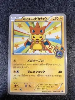 2026年最新】メガトウキョーのピカチュウプロモの人気アイテム - メルカリ