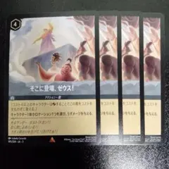 2026年最新】そこに登場ゼウスの人気アイテム - メルカリ