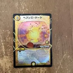 2026年最新】ヘブンズゲートの人気アイテム - メルカリ