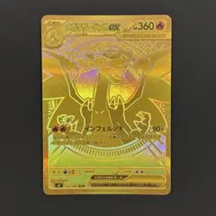 2026年最新】メガリザードンXex MURの人気アイテム - メルカリ