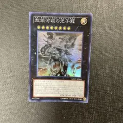 2026年最新】ホロ 超銀河眼の光子龍の人気アイテム - メルカリ