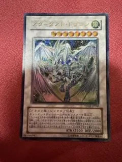 2026年最新】スターダストドラゴン レリーフの人気アイテム - メルカリ