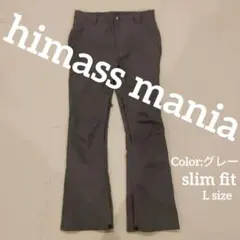 2026年最新】himassmania pantsの人気アイテム - メルカリ