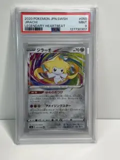 2026年最新】アメイジング ジラーチ psa10の人気アイテム - メルカリ