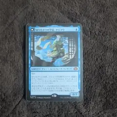 2026年最新】知りたがりの学徒、タミヨウの人気アイテム - メルカリ