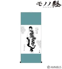 2026年最新】モノノ怪 タペストリーの人気アイテム - メルカリ