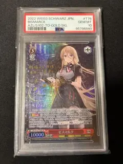 2026年最新】ビスマルク アズールレーンの人気アイテム - メルカリ