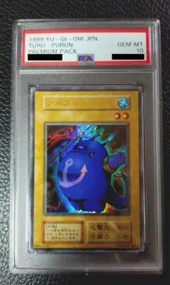 2026年最新】ツルプルン psaの人気アイテム - メルカリ