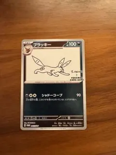 2026年最新】nagaba ブラッキー psa10の人気アイテム - メルカリ