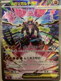 2026年最新】ニャースex SARの人気アイテム - メルカリ