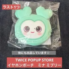 2026年最新】ミブリー イヤホンポーチの人気アイテム - メルカリ