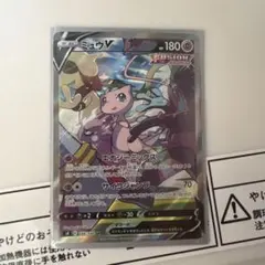2026年最新】ミュウv srの人気アイテム - メルカリ