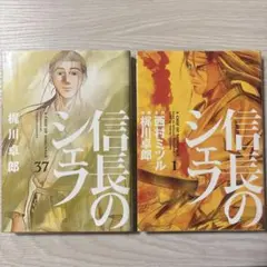 2026年最新】信長のシェフ全巻の人気アイテム - メルカリ