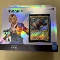 2026年最新】『マジック:ザ・ギャザリング——FINAL FANTASY』 統率者