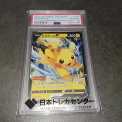 2026年最新】ピカチュウV コロコロ psa10の人気アイテム - メルカリ