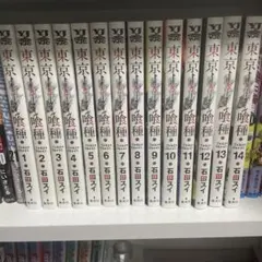 2026年最新】東京喰種 全巻 美品の人気アイテム - メルカリ