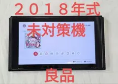 2026年最新】nintendo switch 本体未対策機の人気アイテム - メルカリ
