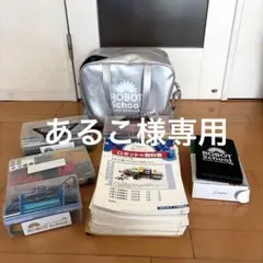 2026年最新】ヒューマンアカデミー ロボット教室 タブレットの人気