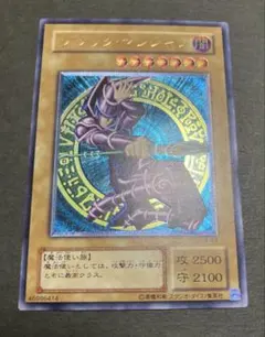 2026年最新】ブラックマジシャン アルティメットの人気アイテム - メルカリ