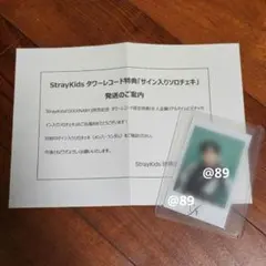 2026年最新】straykids サイン入りチェキの人気アイテム - メルカリ
