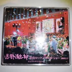 2026年最新】忌野清志郎の人気アイテム - メルカリ