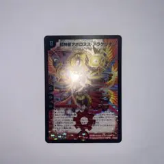 2026年最新】アポロヌスドラゲリオンの人気アイテム - メルカリ