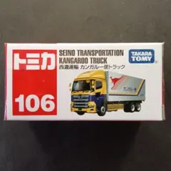 2026年最新】トミカ 西濃の人気アイテム - メルカリ