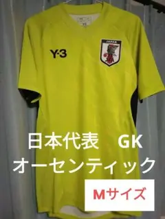 2026年最新】日本代表 y-3の人気アイテム - メルカリ