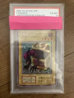 2026年最新】ヤランゾの人気アイテム - メルカリ