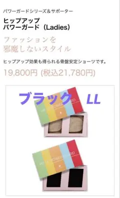 2026年最新】ヒップアップパワーガード 日本直販の人気アイテム - メルカリ