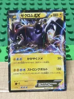 2026年最新】ゼクロム金の人気アイテム - メルカリ