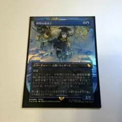 2026年最新】瞬唱の魔道士の人気アイテム - メルカリ