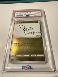 2026年最新】ピカチュウ psa10 nagabaの人気アイテム - メルカリ