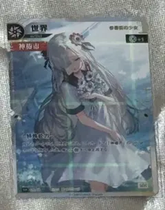 2026年最新】ヰ世界情緒 srの人気アイテム - メルカリ