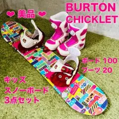 2026年最新】burton chickletの人気アイテム - メルカリ