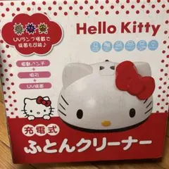 2026年最新】キティ 掃除機の人気アイテム - メルカリ