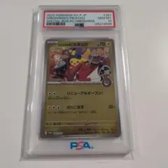 2026年最新】ヒロシマのピカチュウ PSA10 の人気アイテム - メルカリ