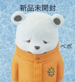 2026年最新】ワーコレ ベポの人気アイテム - メルカリ
