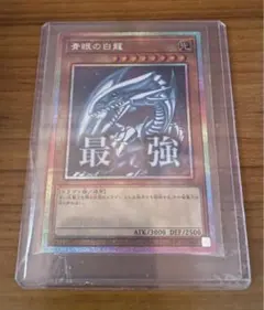 2026年最新】青眼の白龍 プリズマティックシークレットレアの人気