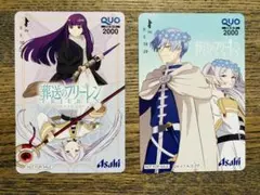 2026年最新】葬送のフリーレンクオカードの人気アイテム - メルカリ