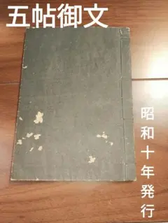 大珍品‼️春画 艶絵 セット 610番 昭和レトロ 紙モノ - メルカリ