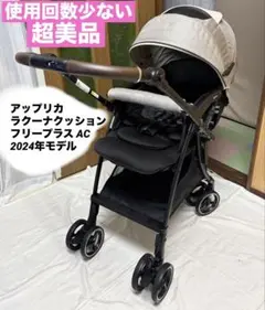 2026年最新】ラクーナ 2024の人気アイテム - メルカリ