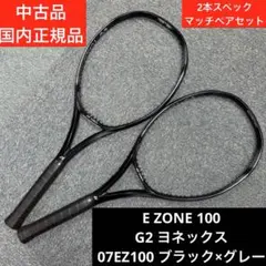 2026年最新】ezone100 ブラックグレーの人気アイテム - メルカリ